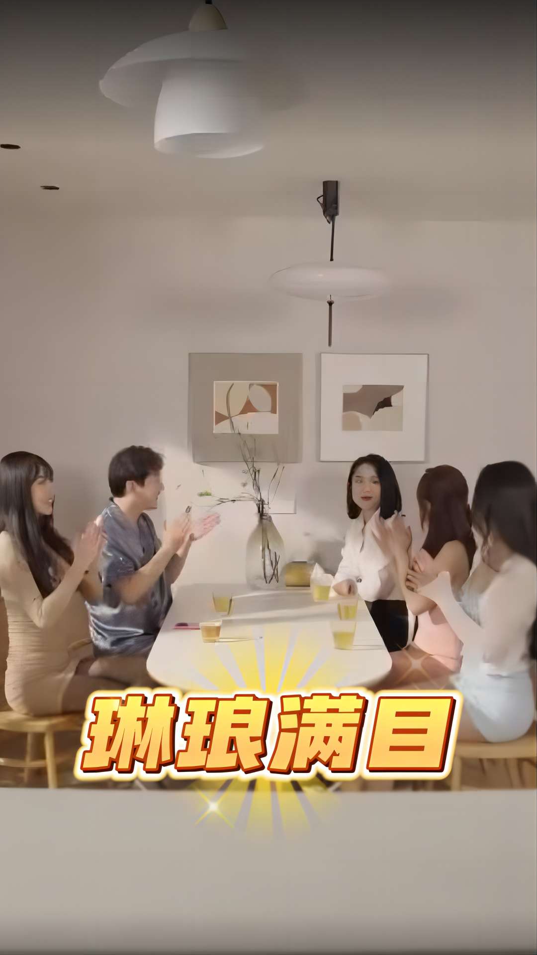 琳瑯滿目(全集)