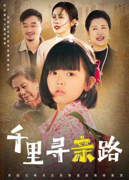 無(wú)畏路迢迢(全集)