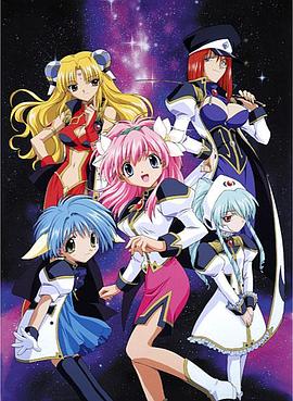 銀河天使(全集)