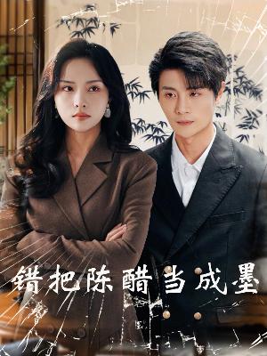 把愛(ài)留在昨天(全集)