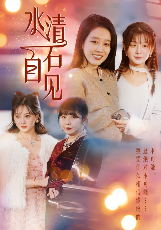 水清石自見(全集)