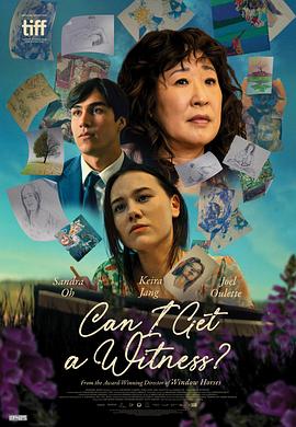 我能有個見證人嗎