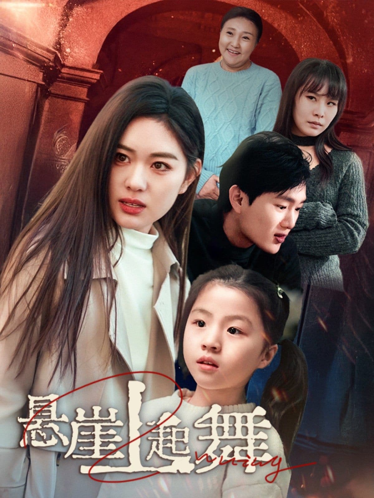 我的對(duì)門是前夫(全集)