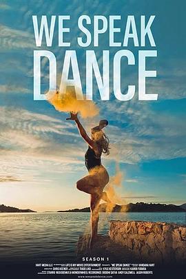 以舞為言第一季(全集)