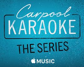 拼車K歌秀第一季(全集)