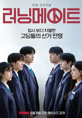 競(jìng)選伙伴(全集)