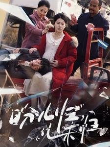 盼兒歸兒未歸(全集)