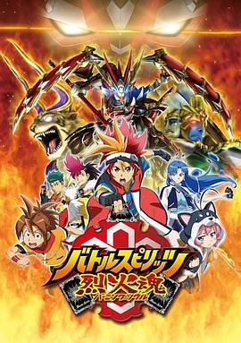 戰(zhàn)斗之魂 烈火靈魂(全集)