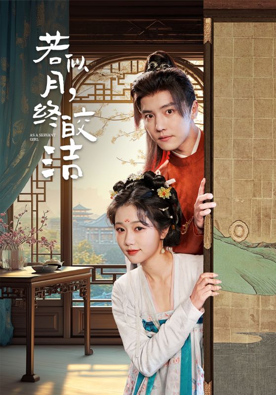 若似月，終皎潔(全集)