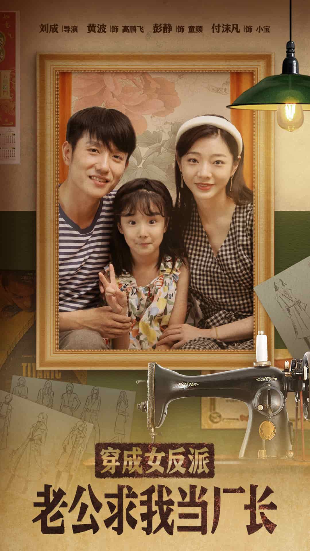 穿成女反派老公求我當(dāng)廠長(zhǎng)(全集)