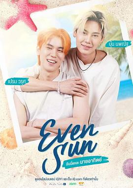 我和我的太陽(yáng)(全集)