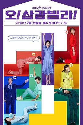 Oh！三光公寓！(全集)