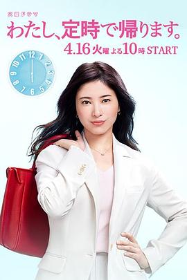 我，到點下班(全集)