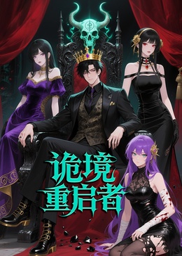 入職殯儀館第一天，我犯了第五條禁忌！(全集)