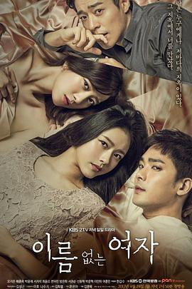 沒(méi)有名字的女人(全集)