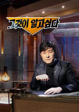 想知道那個(gè)(全集)