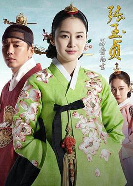 張玉貞，為愛而生(全集)