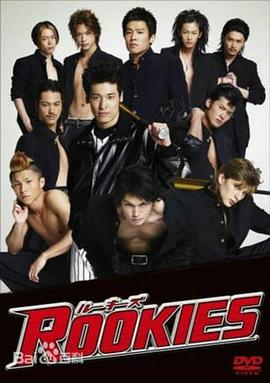 菜鳥(niǎo)總動(dòng)員(全集)