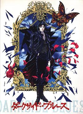 暗影藍調(全集)