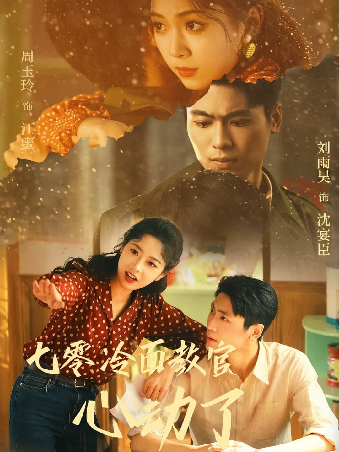 七零冷面教官心動(dòng)了(全集)