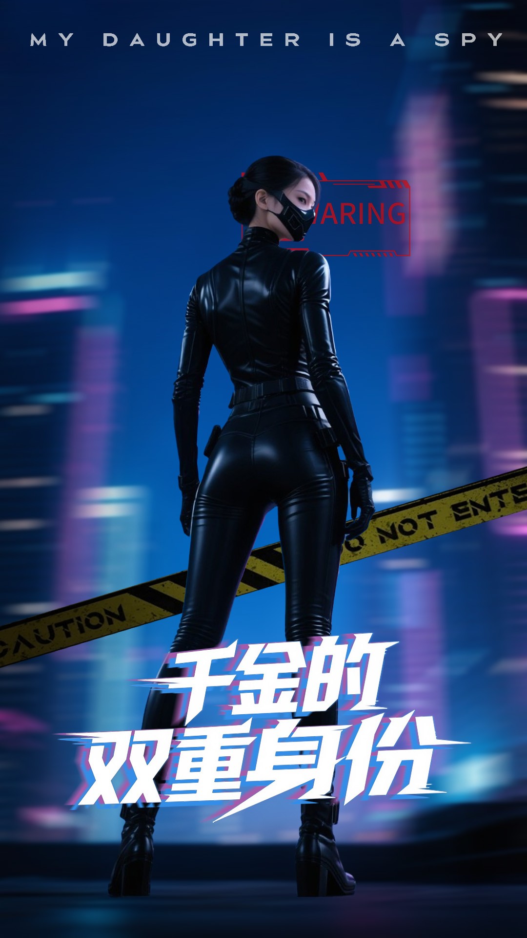 千金的雙重身份(全集)