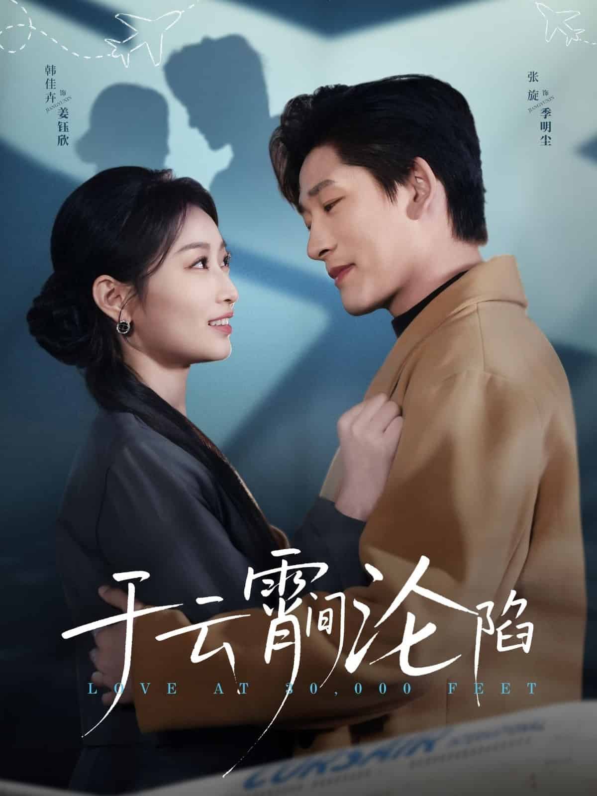 于云宵間淪陷(全集)