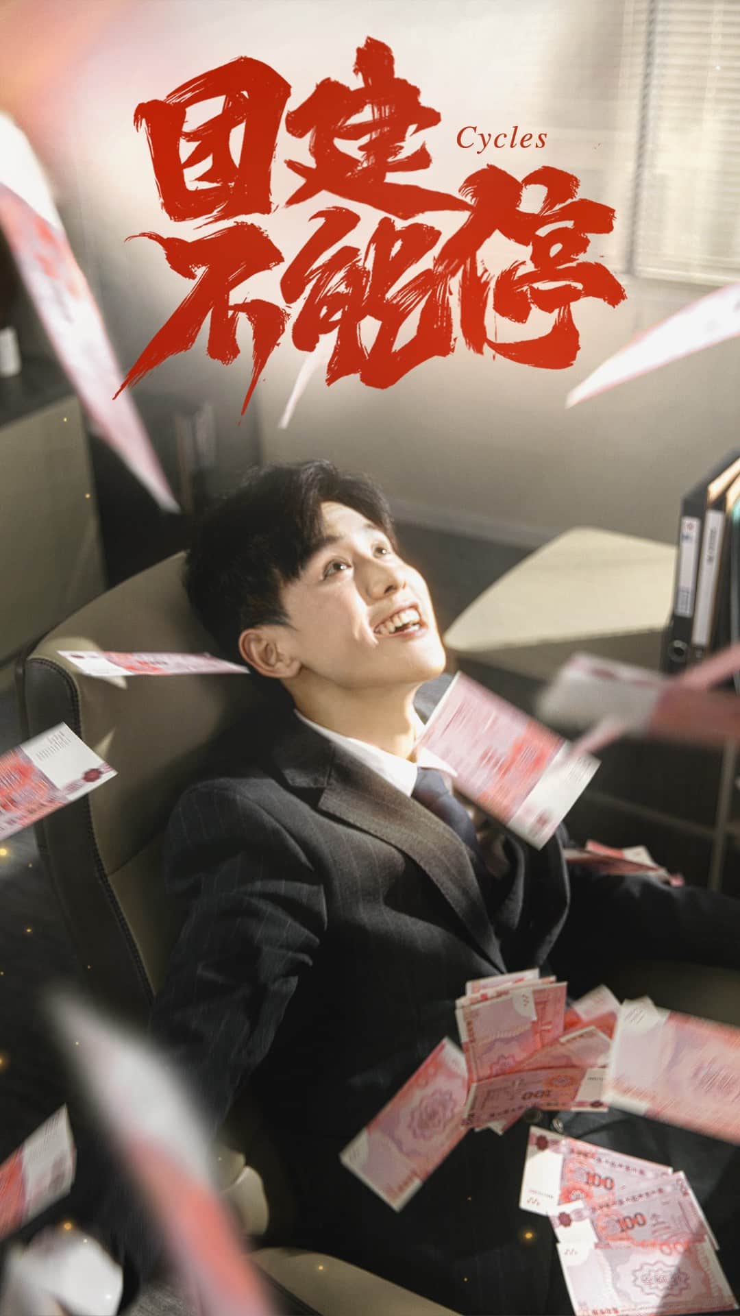 團(tuán)建不能停（短劇版）(全集)