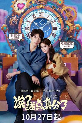 誒？差點(diǎn)真分了(全集)