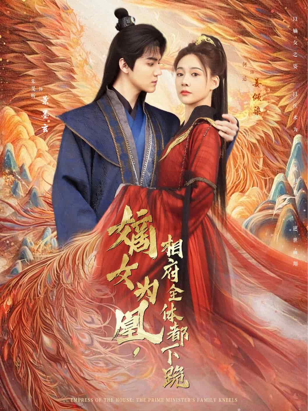 嫡女為凰，相府全體都下跪(全集)