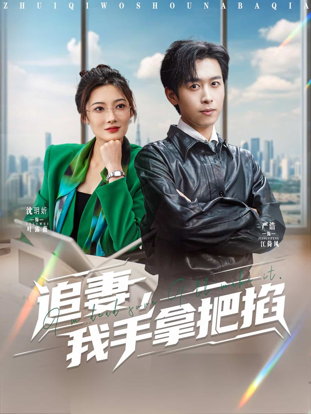 追妻，我手拿把掐(全集)