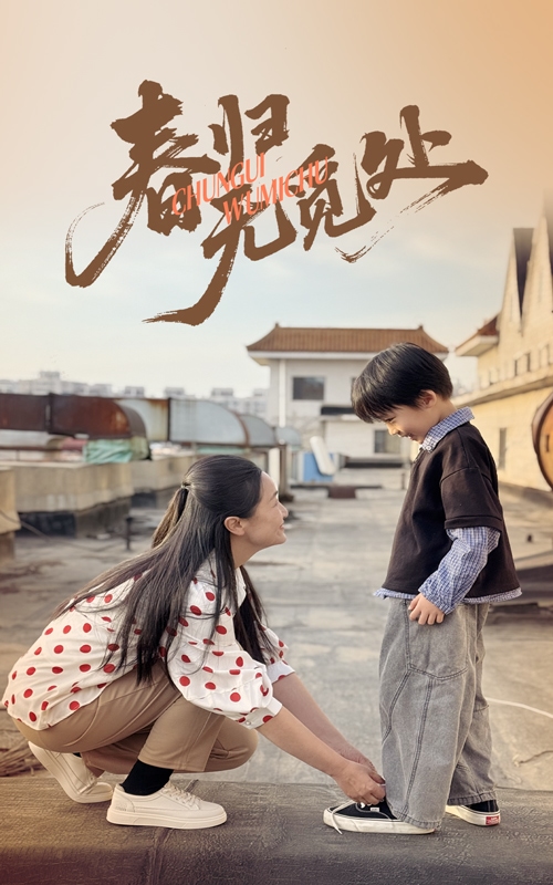 春歸無(wú)覓處(全集)