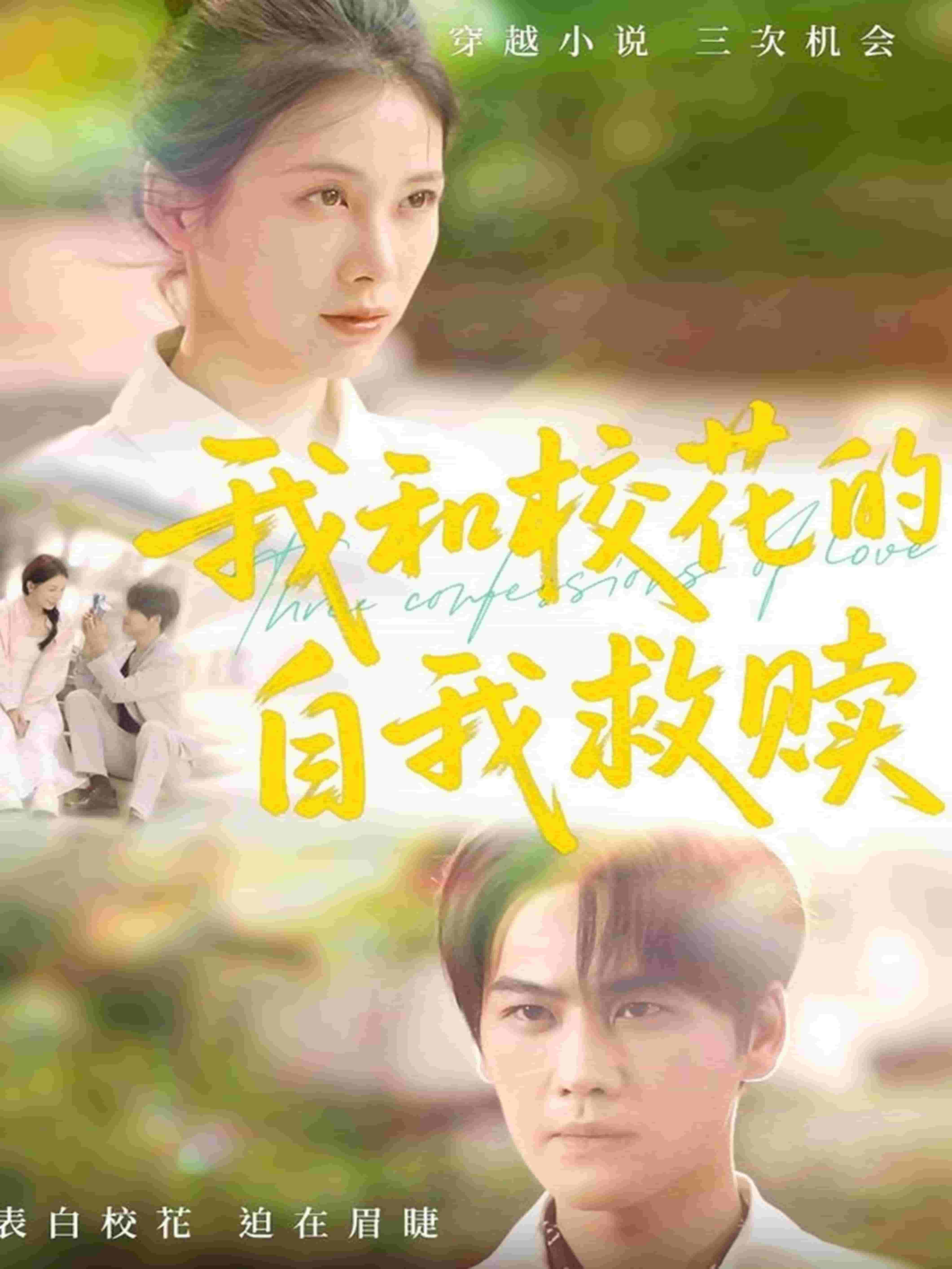 我和?；ǖ淖晕揖融H(全集)