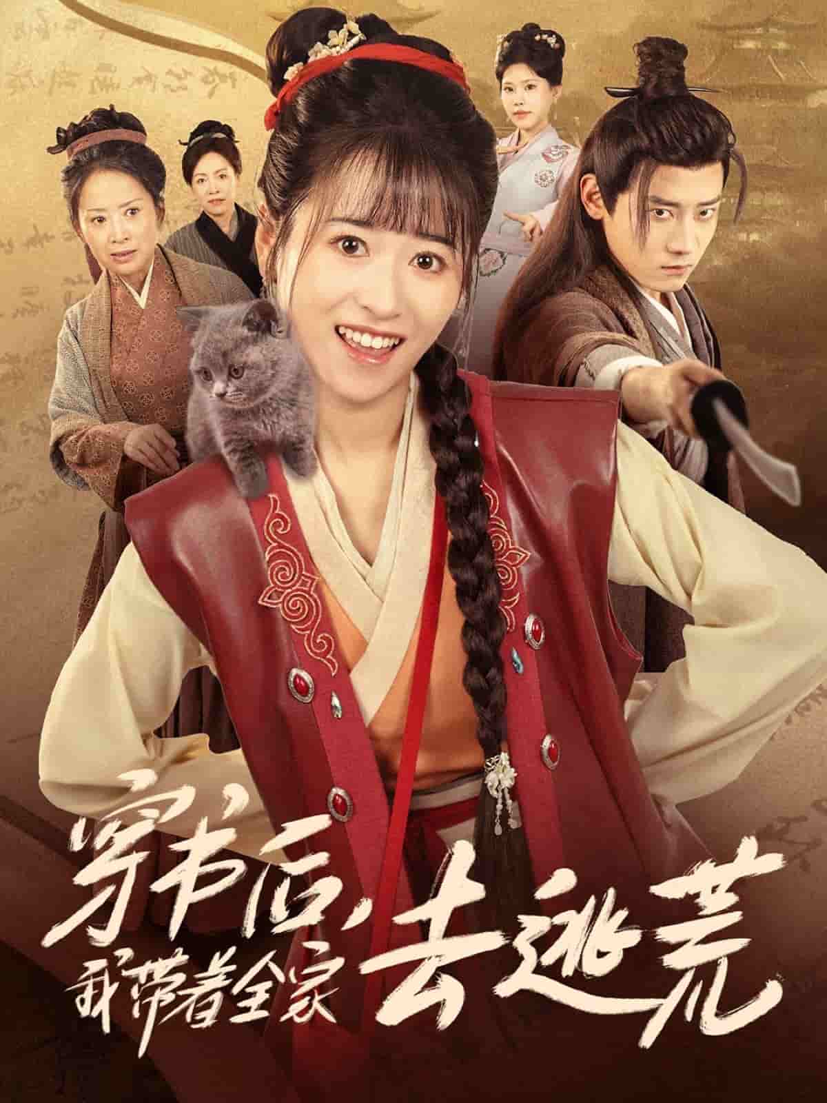 穿書(shū)后我?guī)е胰ヌ踊?全集)