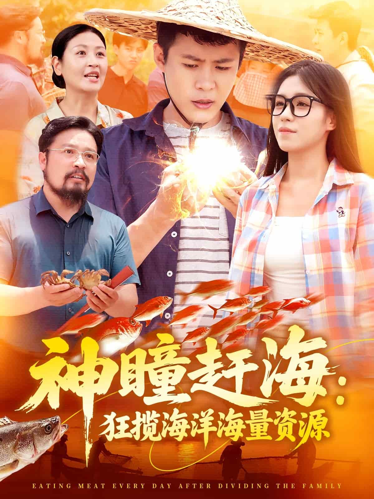 神瞳趕?？駭埡Ｑ蠛Ａ抠Y源(全集)