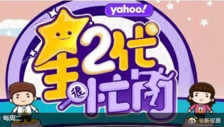 星二代很忙內(nèi)