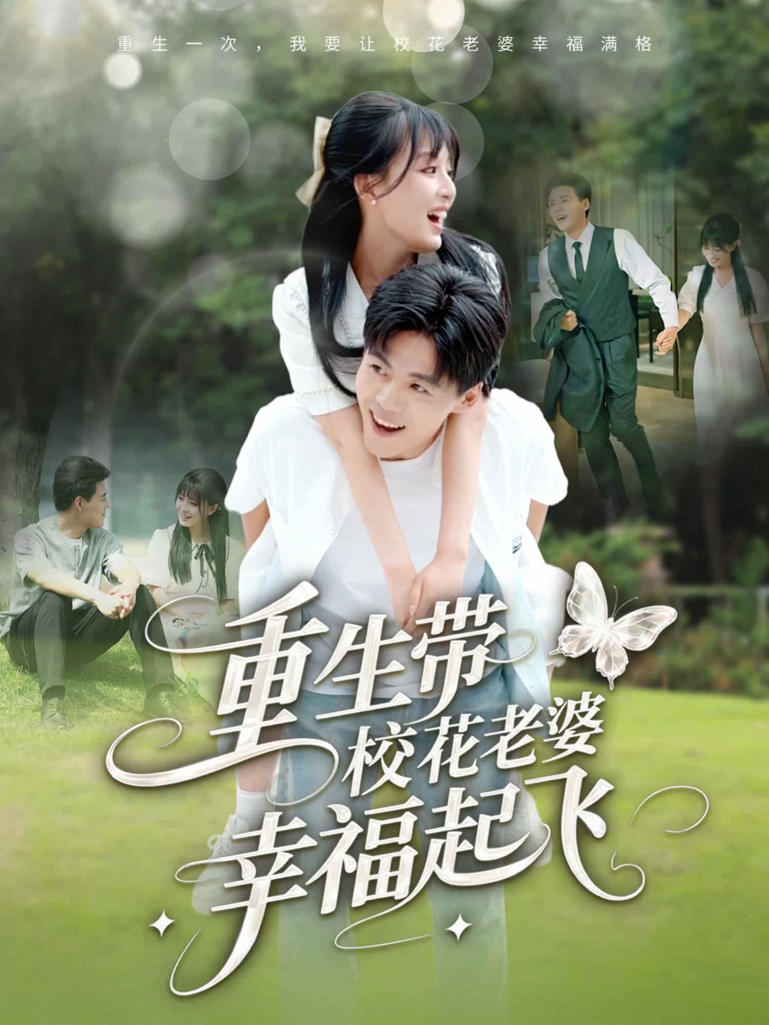 重生帶?；ɡ掀判腋Ｆ痫w(全集)