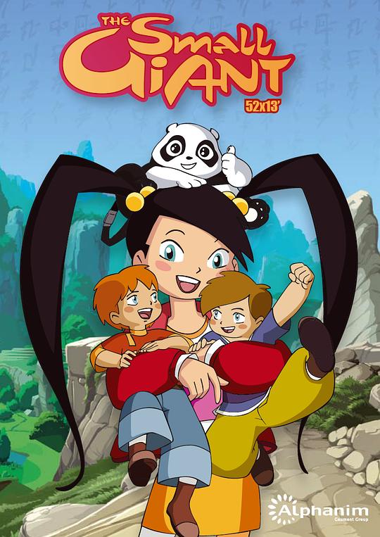 小小世界歷險記(全集)