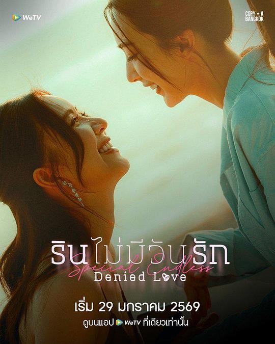 被拒絕的愛(ài)：無(wú)盡篇(全集)