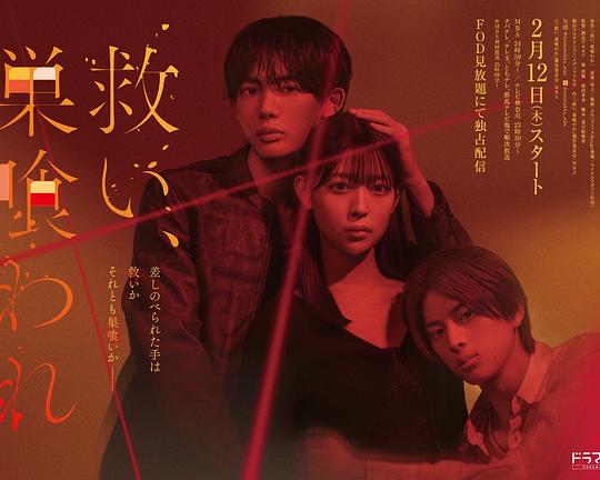 乞救之噬，覆食殆盡