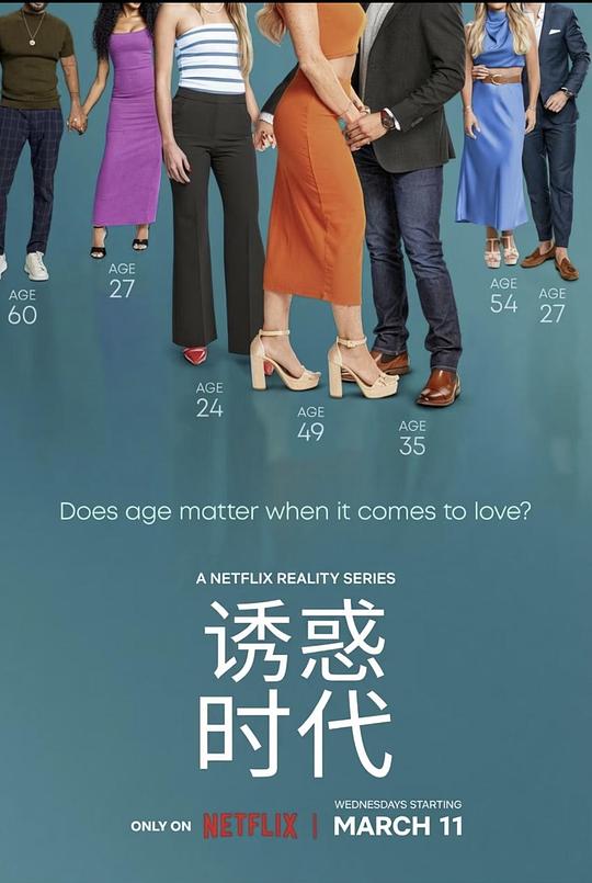 真愛齡距離(全集)