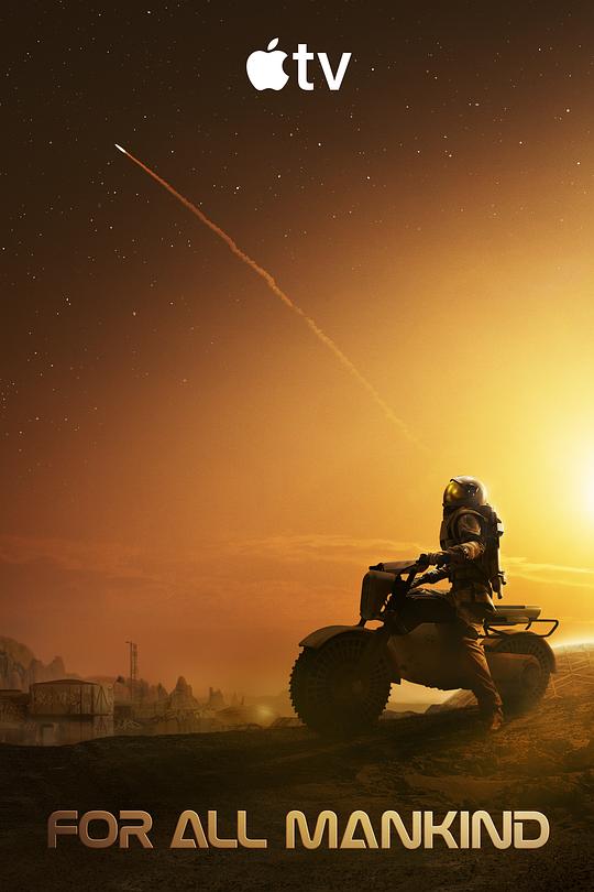 為全人類第五季