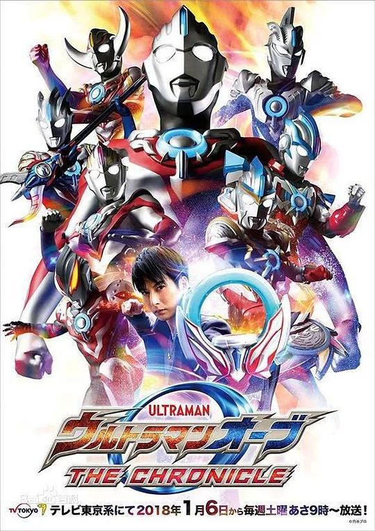 歐布奧特曼：英雄傳國語(全集)