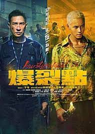 爆裂點國語(全集)