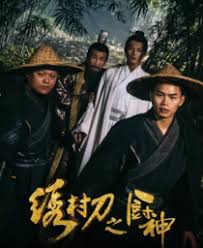 窗戶邊有人(全集)