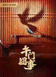 第二次“初見”(全集)