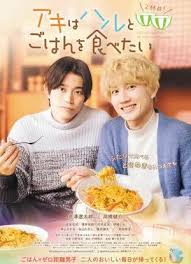 秋想與春一起吃飯 第二碗！