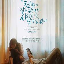 沒有天堂，但有愛情(全集)