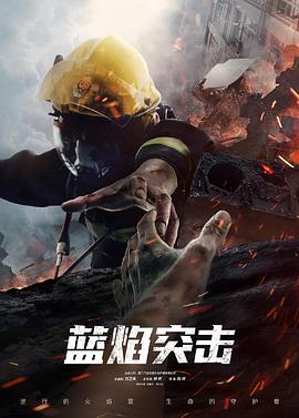 藍(lán)焰突擊網(wǎng)絡(luò)版