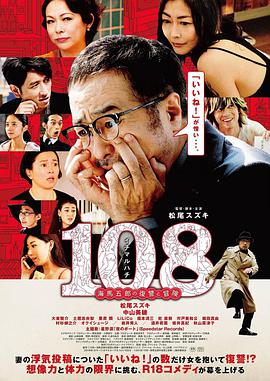 108海馬五郎的復仇與冒險(全集)