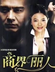 在夢中我失去了你(全集)